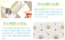 トイレットペーパーしろくま　シングル96ロール　仙台市 トイレットペーパー シングル96ロール 長持ち ソフト 人気 おすすめ 日用品 生活必需品 紙製品 国内製造 家庭用 業務用 お取り寄せ 通販 送料無料 ふるさと納税