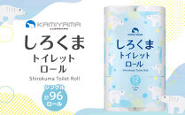 トイレットペーパーしろくま　シングル96ロール　●　仙台市&nbsp;トイレットペーパー&nbsp;シングル96ロール&nbsp;長持ち&nbsp;ソフト&nbsp;人気&nbsp;おすすめ&nbsp;日用品&nbsp;生活必需品&nbsp;紙製品&nbsp;国内製造&nbsp;家庭用&nbsp;業務用&nbsp;お取り寄せ&nbsp;通販&nbsp;送料無料&nbsp;ふるさと納税