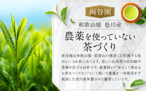 お茶セット&nbsp;3種セット（上ほうじ茶・紅茶いろかわ・玉緑茶）合計4パック