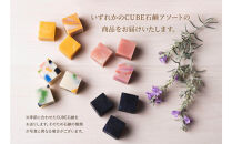 SuiSavon-首里石鹸-&nbsp;ボタニカルハンドメイドソープCUBE石鹸おまかせ3個セット