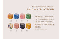SuiSavon-首里石鹸-&nbsp;ボタニカルハンドメイドソープCUBE石鹸おまかせ3個セット
