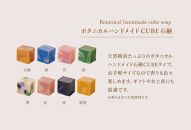 SuiSavon-首里石鹸-&nbsp;ボタニカルハンドメイドソープCUBE石鹸おまかせ5個セット