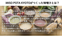 ＜ギフトにおすすめ＞【MISO&nbsp;POTA&nbsp;KYOTO】こだわり素材の味噌ポタージュスープ&nbsp;みそポタ&nbsp;ギフトセット&nbsp;200g×10個&nbsp;｜京都&nbsp;人気ブランド&nbsp;スープ［&nbsp;京都&nbsp;スープ専門店&nbsp;簡単料理&nbsp;時短&nbsp;野菜&nbsp;人気&nbsp;おすすめ&nbsp;スープ&nbsp;防災&nbsp;時短&nbsp;ポタージュ&nbsp;味噌&nbsp;お取り寄せ&nbsp;通販&nbsp;送料無料&nbsp;ふるさと納税&nbsp;］