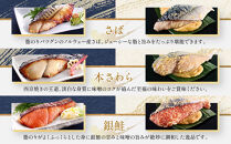 【雅幸胤】《期間限定4/30まで》【葵】5種5切詰め合わせ〈京の西京漬け〉｜京都&nbsp;西京焼き専門店&nbsp;料亭御用達&nbsp;人気セット［&nbsp;西京焼き詰合せ&nbsp;京都産の西京味噌&nbsp;料亭仕込み&nbsp;赤魚&nbsp;ぶり&nbsp;さば&nbsp;本さわら&nbsp;銀鮭&nbsp;簡単&nbsp;時短&nbsp;グルメ&nbsp;おいしい&nbsp;人気&nbsp;おすすめ&nbsp;ギフト&nbsp;プレゼント&nbsp;贈答&nbsp;お取り寄せ&nbsp;通販&nbsp;送料無料&nbsp;ふるさと納税&nbsp;］