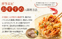 櫃石島産ガラエビ（小エビ）約1kg　【500ｇ×2パック】