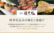 【雅幸胤】《期間限定4/30まで》【舞】5種7切詰め合わせ〈京の西京焼き〉｜京都&nbsp;西京焼き専門店&nbsp;料亭御用達&nbsp;人気セット［&nbsp;西京焼き詰合せ&nbsp;京都産の西京味噌&nbsp;料亭仕込み&nbsp;赤魚&nbsp;ぶり&nbsp;本さわら&nbsp;銀鮭&nbsp;銀かれい&nbsp;簡単&nbsp;時短&nbsp;グルメ&nbsp;おいしい&nbsp;人気&nbsp;おすすめ&nbsp;ギフト&nbsp;プレゼント&nbsp;贈答&nbsp;お取り寄せ&nbsp;通販&nbsp;送料無料&nbsp;ふるさと納税&nbsp;］