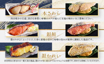 【雅幸胤】《期間限定4/30まで》【舞】5種7切詰め合わせ〈京の西京焼き〉｜京都&nbsp;西京焼き専門店&nbsp;料亭御用達&nbsp;人気セット［&nbsp;西京焼き詰合せ&nbsp;京都産の西京味噌&nbsp;料亭仕込み&nbsp;赤魚&nbsp;ぶり&nbsp;本さわら&nbsp;銀鮭&nbsp;銀かれい&nbsp;簡単&nbsp;時短&nbsp;グルメ&nbsp;おいしい&nbsp;人気&nbsp;おすすめ&nbsp;ギフト&nbsp;プレゼント&nbsp;贈答&nbsp;お取り寄せ&nbsp;通販&nbsp;送料無料&nbsp;ふるさと納税&nbsp;］