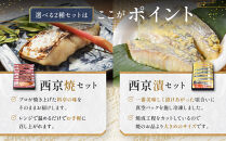 【雅幸胤】《期間限定4/30まで》【舞】5種7切詰め合わせ〈京の西京焼き〉｜京都&nbsp;西京焼き専門店&nbsp;料亭御用達&nbsp;人気セット［&nbsp;西京焼き詰合せ&nbsp;京都産の西京味噌&nbsp;料亭仕込み&nbsp;赤魚&nbsp;ぶり&nbsp;本さわら&nbsp;銀鮭&nbsp;銀かれい&nbsp;簡単&nbsp;時短&nbsp;グルメ&nbsp;おいしい&nbsp;人気&nbsp;おすすめ&nbsp;ギフト&nbsp;プレゼント&nbsp;贈答&nbsp;お取り寄せ&nbsp;通販&nbsp;送料無料&nbsp;ふるさと納税&nbsp;］
