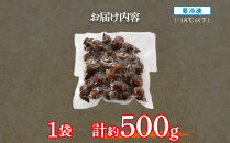 やみつき　バイ貝の塩茹で　500g