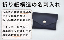 折り紙構造のミニマル名刺入れ【ふるさと納税限定】&nbsp;博多革工房&nbsp;Japlish&nbsp;|&nbsp;ジャプリッシュ