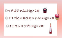 【オーガニックnico】有機イチゴで作ったジャムとシロップの詰め合わせ｜無添加&nbsp;人気&nbsp;いちご&nbsp;ジャム［&nbsp;京都&nbsp;有機&nbsp;&nbsp;オーガニックいちご&nbsp;無添加&nbsp;無着色フルーツ&nbsp;果物人気&nbsp;おすすめ&nbsp;お取り寄せ&nbsp;通販&nbsp;送料無料&nbsp;ふるさと納税&nbsp;