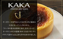 【福岡市内製造】Camembert『極上カマンベール』チーズケーキ&nbsp;ホール4号