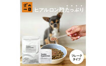 福岡市【無添加 犬のおやつ】毎日手軽に！犬の皮膚や毛艶に嬉しい！ヒアルロン酸とさかサプリ