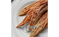 福岡市【無添加&nbsp;犬のおやつ】2種ささみ姿干し&ケア用犬おやつ！元気いっぱいハッピーパック