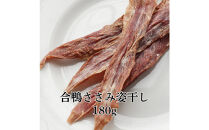 福岡市【無添加&nbsp;犬のおやつ】2種ささみ姿干し&ケア用犬おやつ！元気いっぱいハッピーパック