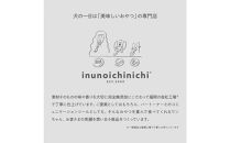 福岡市【無添加&nbsp;犬のおやつ】2種ささみ姿干し&ケア用犬おやつ！元気いっぱいハッピーパック