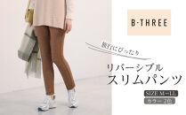 【B-THREE/ビースリー】旅行にぴったり&nbsp;リバーシブル&nbsp;スリムパンツ(770420)