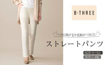 【B-THREE/ビースリー】ペットの抜け毛や花粉がつきにくい&nbsp;&nbsp;ストレートパンツ(870031)