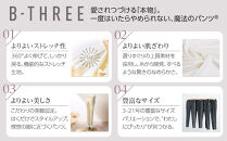 【B-THREE/ビースリー】秋冬を快適にするはき心地&nbsp;大人のストレートパンツ(770453)