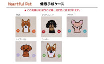 【柴犬（茶）】川崎発祥愛犬オーナーグッズ&nbsp;&nbsp;&nbsp;&nbsp;犬種別４アイテムセット