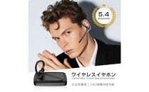 ワイヤレスイヤホン&nbsp;Bluetooth&nbsp;5.4&nbsp;【2025年最新型】&nbsp;耳掛け式&nbsp;安定装着&nbsp;片耳タイプ&nbsp;左右耳兼用&nbsp;回転&nbsp;開放感&nbsp;周囲の音が聞こえる&nbsp;ハンズフリー通話&nbsp;ENC&nbsp;ノイズリダクション&nbsp;高音質&nbsp;Bluetoothアダプター付き&nbsp;瞬間接続&nbsp;長時間持続&nbsp;コンパクト&nbsp;生活防水&nbsp;iOS/Android/Windows対応