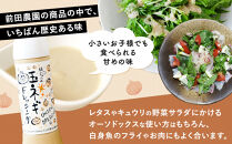 1119.純ちゃんの玉ねぎドレッシング1本（280ml）×5本