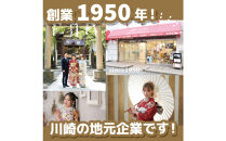 振袖レンタル＆撮影３００００円券【ふりそでもりの川崎店】