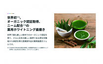 【キシリトールフレーバー・ハーブフレーバー】薬用BIOホワイトニングジェ ル(朝用)＆薬用BIOホワイト ニングジェル(夜用)　３本セット