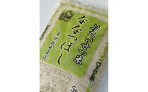 令和7年産&nbsp;JAたいせつ米&nbsp;ななつぼし5kg×2袋(10kg)【白米&nbsp;精米&nbsp;北海道産&nbsp;北海道&nbsp;旭川市&nbsp;米&nbsp;お米】_05380