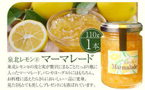 泉北レモン（R）至福の3本セット（マーマレード・フロマージュ・レモンはちみつ）