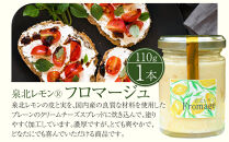 泉北レモン（R）至福の3本セット（マーマレード・フロマージュ・レモンはちみつ）