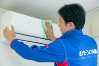 壁掛け　スタンダードエアコン　クリーニング