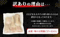 【訳あり大容量！】塩ほっけ切身詰合せ&nbsp;1.5kg(300g×5袋)&nbsp;北海道産&nbsp;一夜熟成&nbsp;&nbsp;【ホッケ&nbsp;訳あり&nbsp;切り身&nbsp;北海道&nbsp;旭川市】_05407