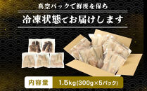 【訳あり大容量！】塩ほっけ切身詰合せ&nbsp;1.5kg(300g×5袋)&nbsp;北海道産&nbsp;一夜熟成&nbsp;&nbsp;【ホッケ&nbsp;訳あり&nbsp;切り身&nbsp;北海道&nbsp;旭川市】_05407