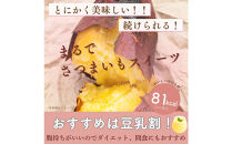 川越発さつまいも味のソイプロテイン カワゴエ イモテイン 500g×3袋