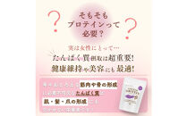 川越発さつまいも味のソイプロテイン カワゴエ イモテイン 500g×3袋