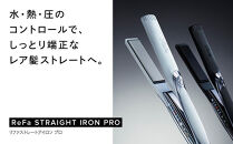 ReFa STRAIGHT IRON PRO【アイボリー】