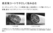 ReFa STRAIGHT IRON PRO【アイボリー】