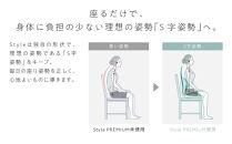 Style&nbsp;PREMIUM【グレー】