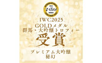 プレミアム大吟醸&プレミアム純米大吟醸セット【お酒&nbsp;さけ&nbsp;日本酒&nbsp;高級酒&nbsp;アルコール&nbsp;ギフト&nbsp;おすすめ&nbsp;浅間酒造&nbsp;群馬県&nbsp;長野原町&nbsp;北軽井沢】