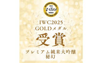 プレミアム大吟醸&プレミアム純米大吟醸セット【お酒&nbsp;さけ&nbsp;日本酒&nbsp;高級酒&nbsp;アルコール&nbsp;ギフト&nbsp;おすすめ&nbsp;浅間酒造&nbsp;群馬県&nbsp;長野原町&nbsp;北軽井沢】
