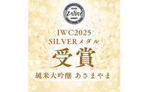 純米・純米吟醸・純米大吟醸&nbsp;あさまやま&nbsp;3本飲み比べセット【お酒&nbsp;さけ&nbsp;日本酒&nbsp;アルコール&nbsp;ギフト&nbsp;おすすめ&nbsp;浅間酒造&nbsp;群馬県&nbsp;長野原町&nbsp;北軽井沢】