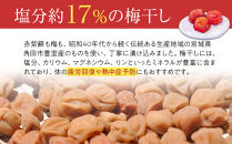 角田市&nbsp;岸浪園　梅干し&nbsp;種なし身割れ&nbsp;3kg（1kg×3パック）超お得パッケージ&nbsp;限定400個