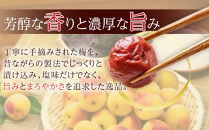 【2026年1月下旬より発送】梅干し&nbsp;贈答用1.2kg&nbsp;塩分約18％&nbsp;限定30個