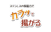ステンレス段付き揚げ鍋24cm