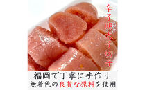 博多 グルメ 詰合せ 4種 辛子明太子 無着色 切子 入り