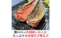 博多 グルメ 詰合せ 4種 辛子明太子 無着色 切子 入り