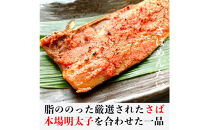 博多 グルメ 詰合せ 4種 辛子明太子 無着色 切子 入り