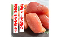 博多 グルメ 詰合せ 4種 辛子明太子 無着色 切子 入り