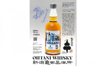 大谷ウイスキー&nbsp;新潟亀田&nbsp;zodiac&nbsp;sign&nbsp;series&nbsp;「Capricorn」&nbsp;700ml